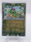 Caterpie