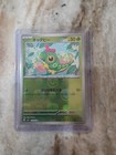 Caterpie
