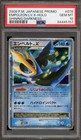 Totodile [Holo] 