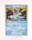 Totodile [Holo] 