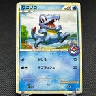 Totodile [Holo] 