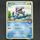 Totodile [Holo] 