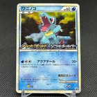 Totodile [Holo] 
