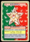 Staryu