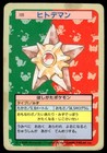 Staryu