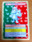 Machop