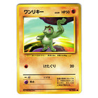 Machop