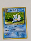Dark Wartortle