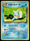 Dark Wartortle