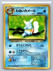 Dark Wartortle