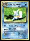 Dark Wartortle