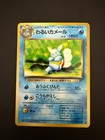 Dark Wartortle