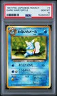 Dark Wartortle
