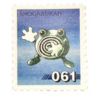 Inkay, Poliwag