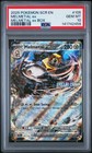 Melmetal ex