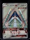 Celesteela GX