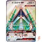 Celesteela GX