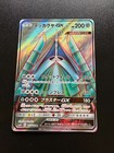 Celesteela GX