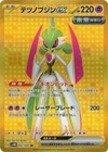 Iron Valiant ex