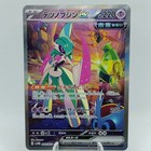 Iron Valiant ex