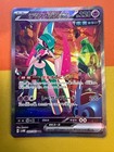 Iron Valiant ex