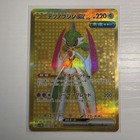 Iron Valiant ex