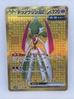 Iron Valiant ex