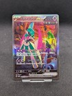 Iron Valiant ex