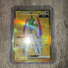 Iron Valiant ex