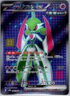 Iron Valiant ex
