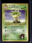Erika's Exeggutor