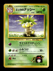 Erika's Exeggutor