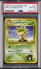 Erika's Exeggutor