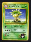 Erika's Exeggutor