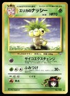 Erika's Exeggutor