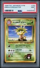 Erika's Exeggutor