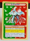 Tentacruel