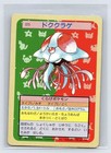 Tentacruel