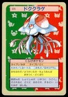 Tentacruel