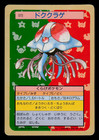 Tentacruel