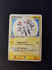 Magneton