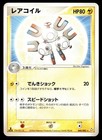Magneton