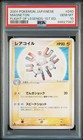 Magneton