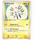 Magneton