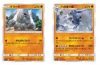 Steelix