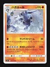 Steelix
