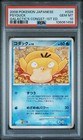 Psyduck