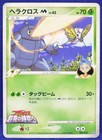 Heracross
