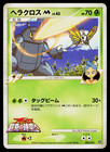 Heracross