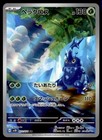Heracross